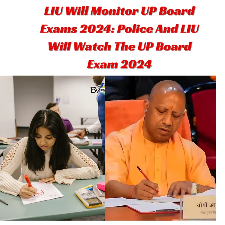 LIU Will Monitor UP Board Exam 2024: Police And LIU Will Watch The UP Board Exam 2024