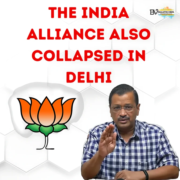India Alliance Broken in Delhi