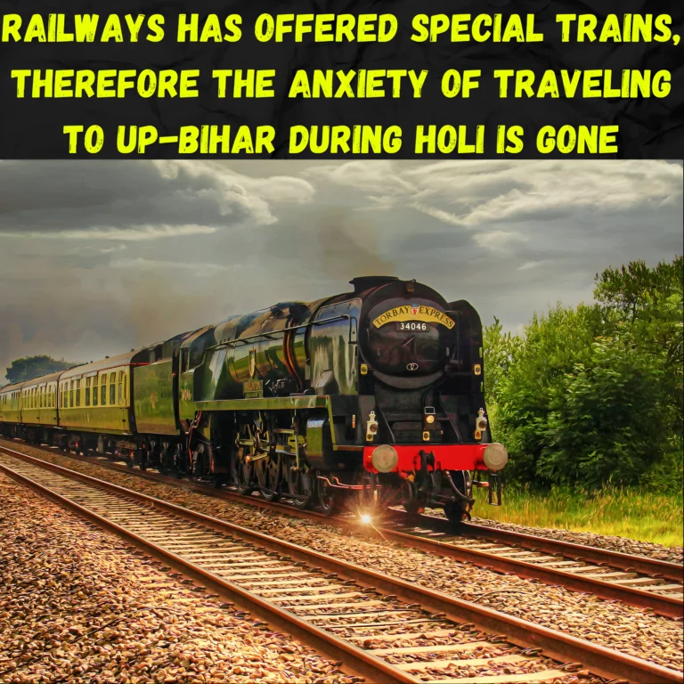 Special Trains For Holi 2024: Railways Has Offered Special Trains, Therefore the Anxiety of Traveling to UP-Bihar During Holi is Gone